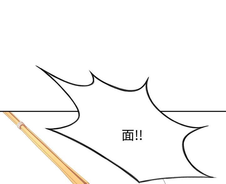 无尘剑小说漫画,第74话1图