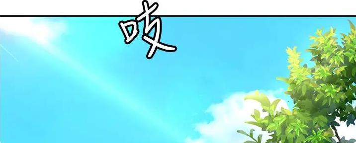 无尘剑道馆剑道学姐漫画,第5话2图