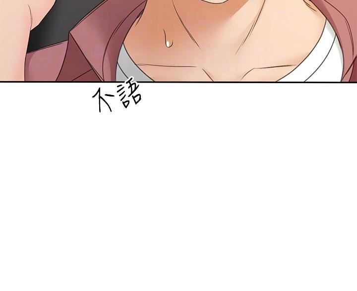 剑道学姐内容介绍漫画,第75话2图