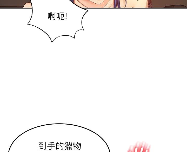 剑道学姐内容介绍漫画,第75话1图