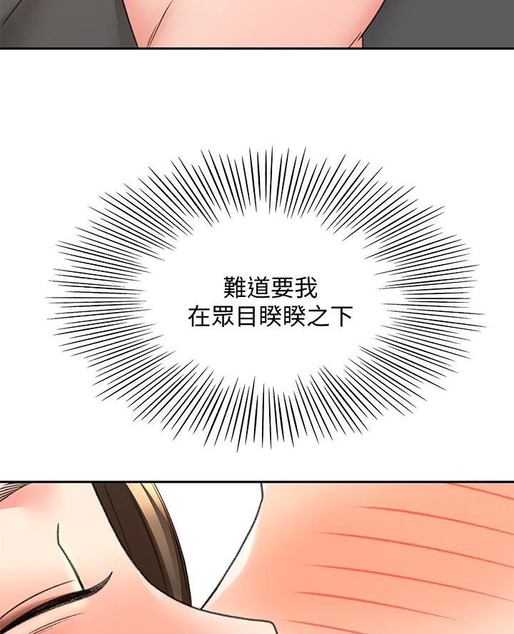 剑道学姐内容介绍漫画,第66话1图