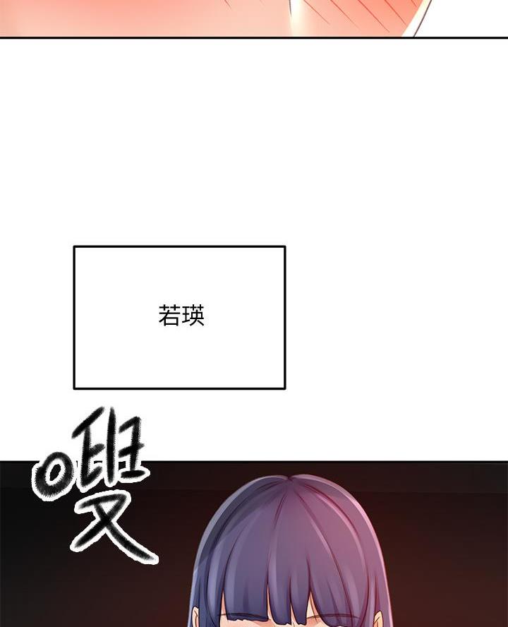 剑道学姐后续漫画,第50话1图