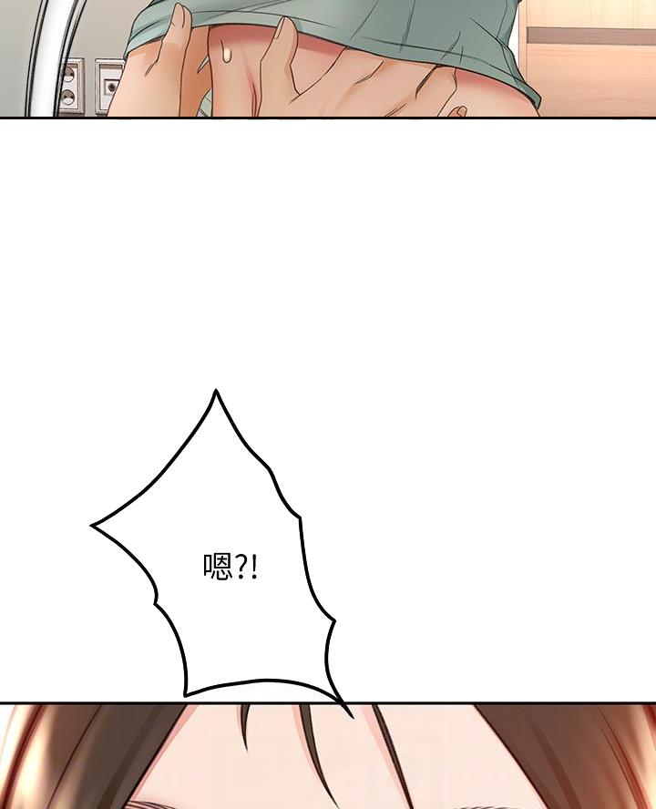 剑道学姐内容介绍漫画,第68话1图