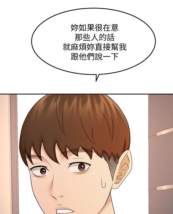 剑道学姐内容介绍漫画,第69话1图
