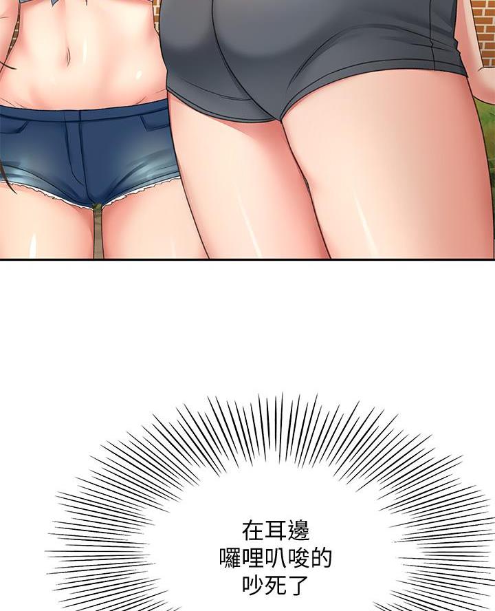 剑道学姐内容介绍漫画,第66话2图