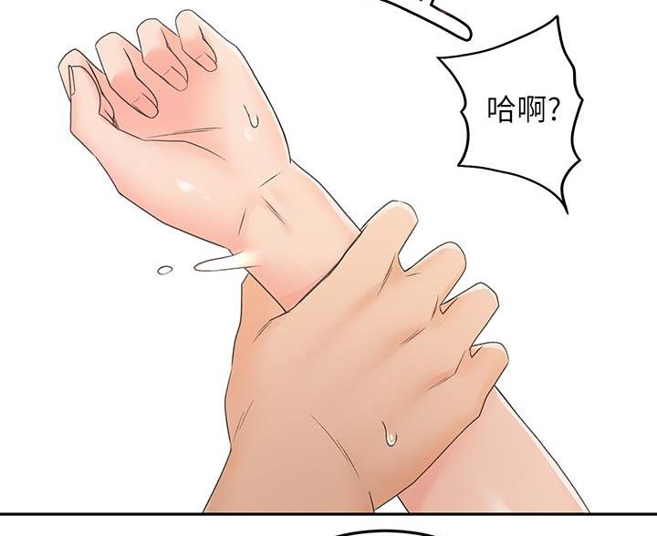 剑道学姐内容介绍漫画,第72话2图