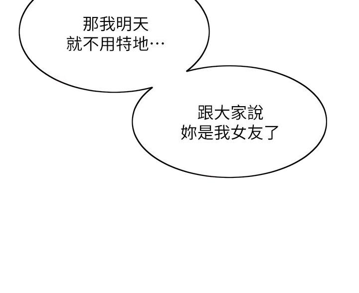 剑道学姐内容介绍漫画,第72话2图