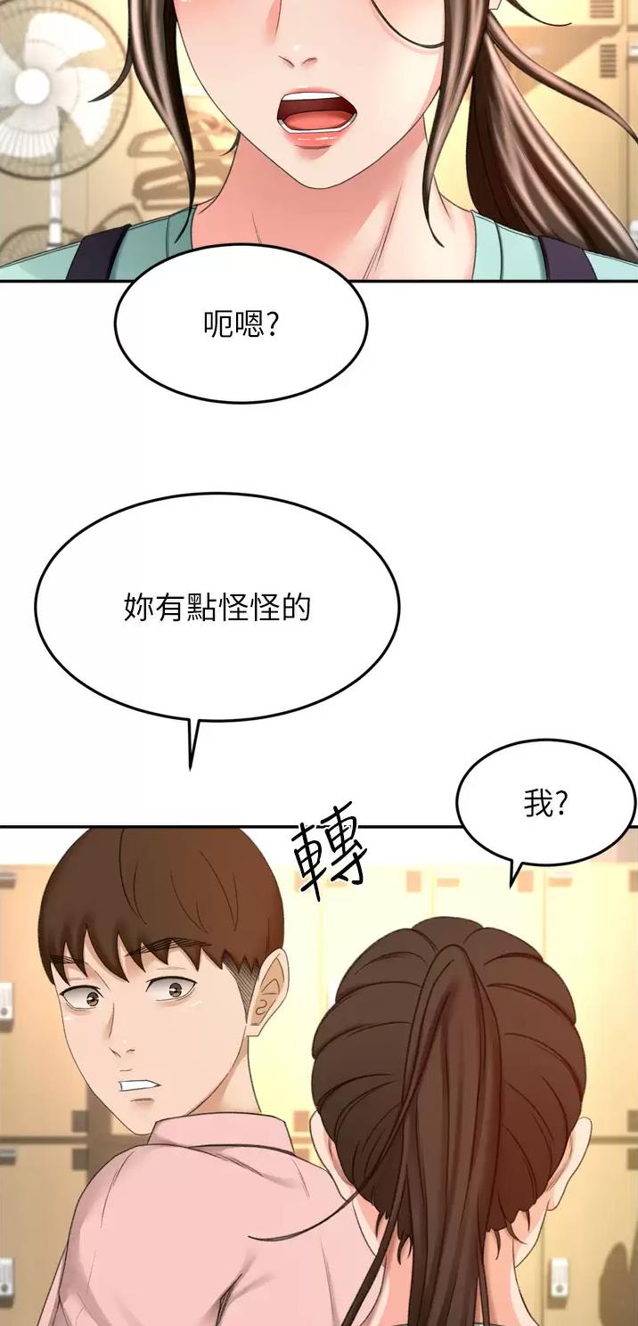 无尘剑客漫画,第101话1图