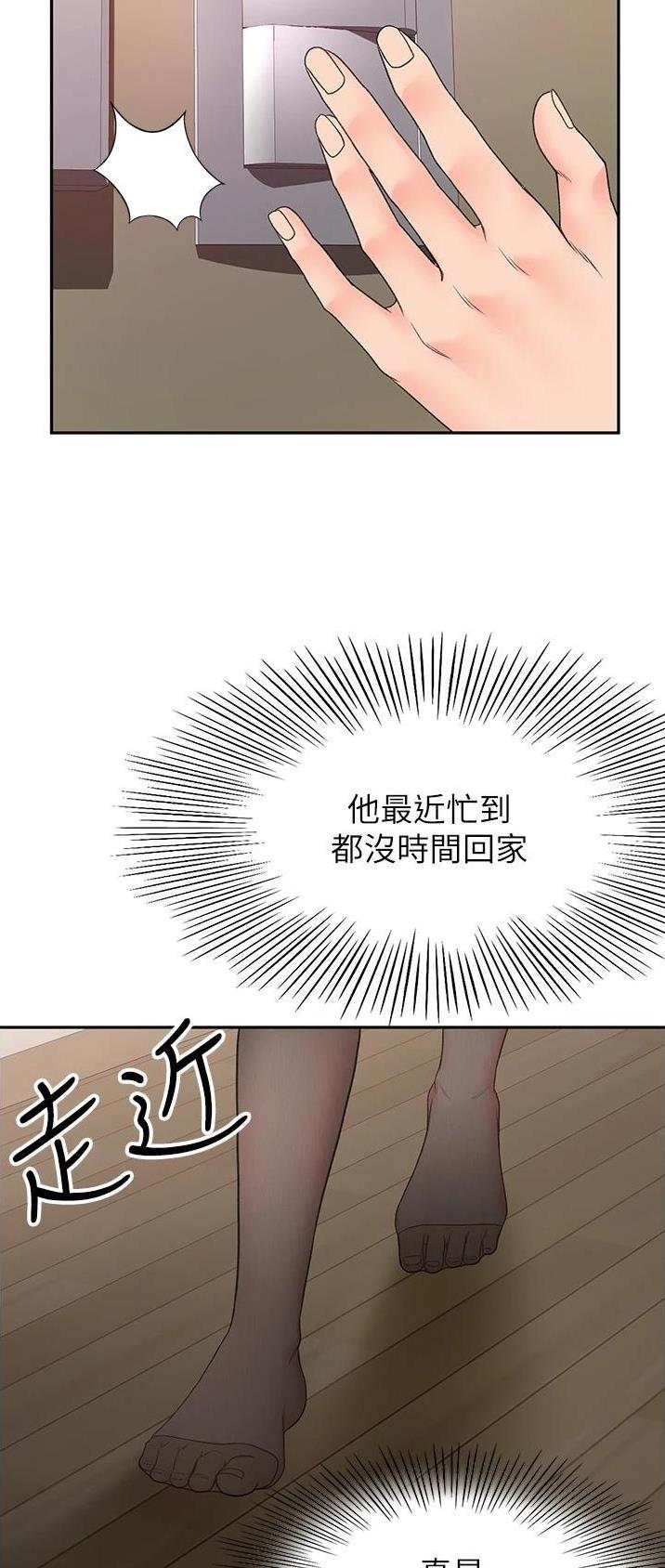 剑道学姐内容介绍漫画,第109话1图