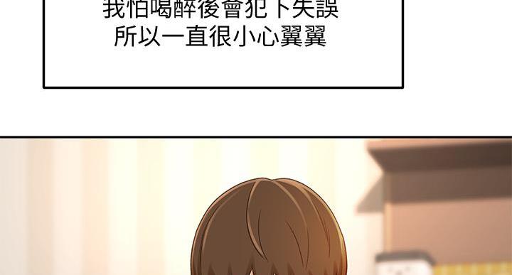 剑道学姐内容介绍漫画,第34话1图