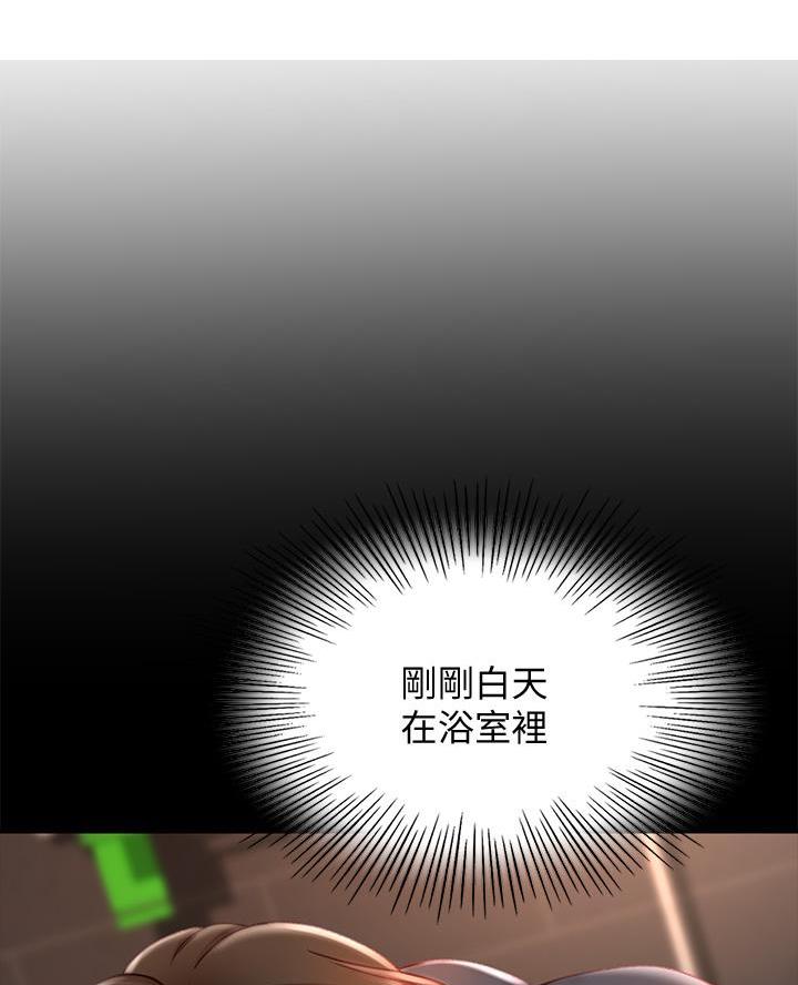 剑道学姐内容介绍漫画,第46话1图