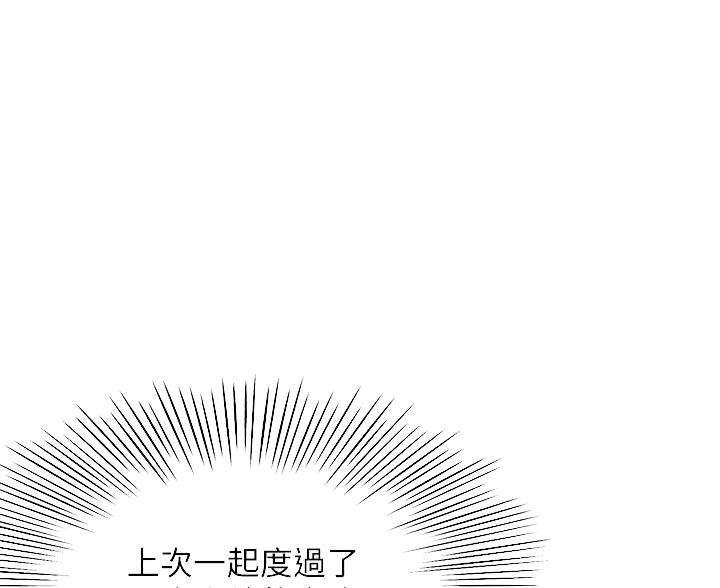 主角叫剑无尘的小说漫画,第77话1图