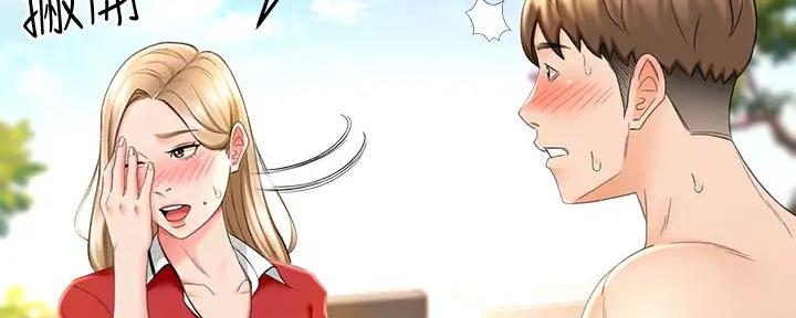 剑道学姐内容介绍漫画,第21话2图