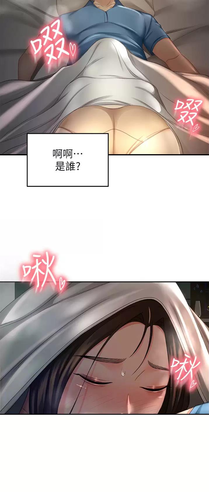 剑道学姐内容介绍漫画,第104话1图