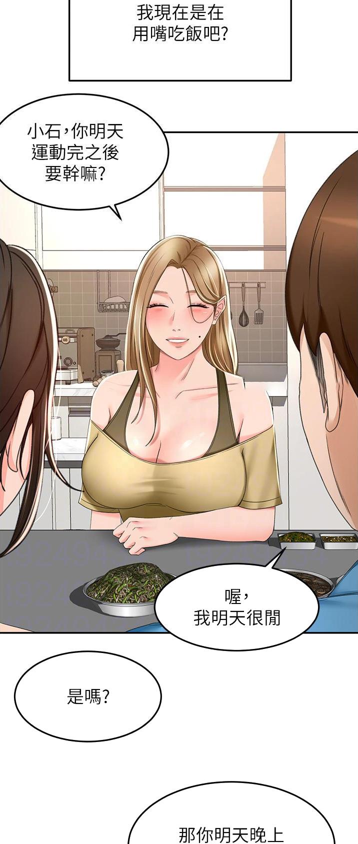 剑道学姐内容介绍漫画,第108话1图