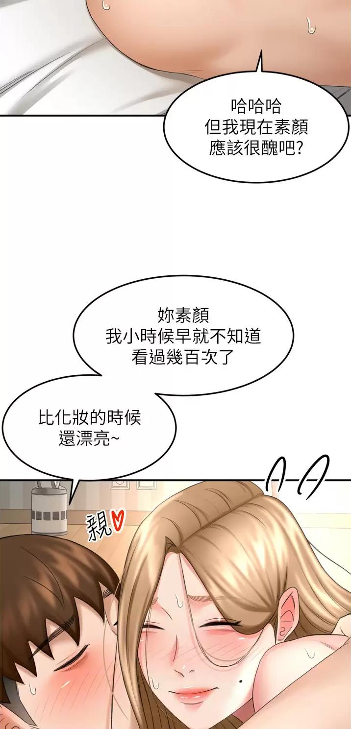 剑道学姐原版漫画,第100话1图