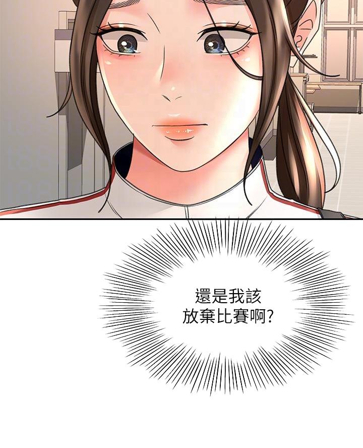 剑道学姐内容介绍漫画,第65话2图
