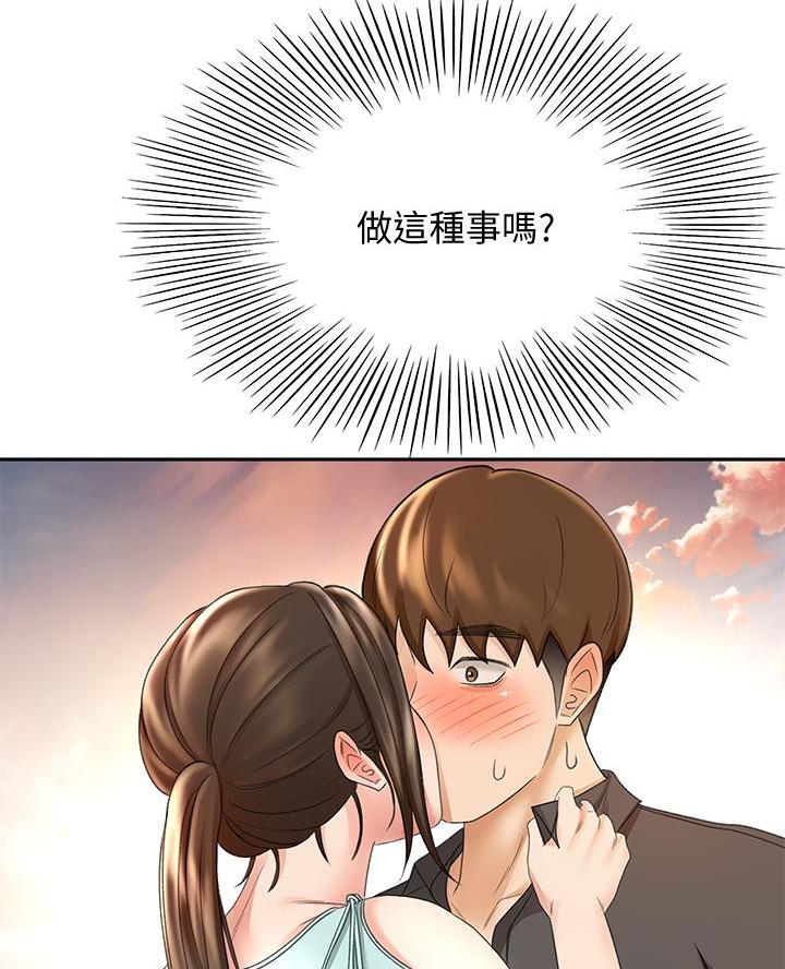 剑道学姐内容介绍漫画,第66话1图