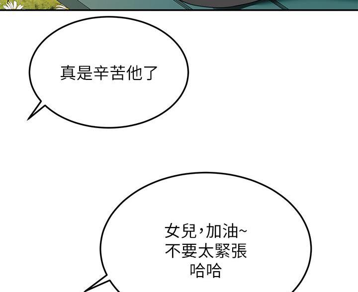 剑无尘免费阅读漫画,第85话1图