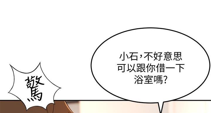剑道学姐内容介绍漫画,第33话1图