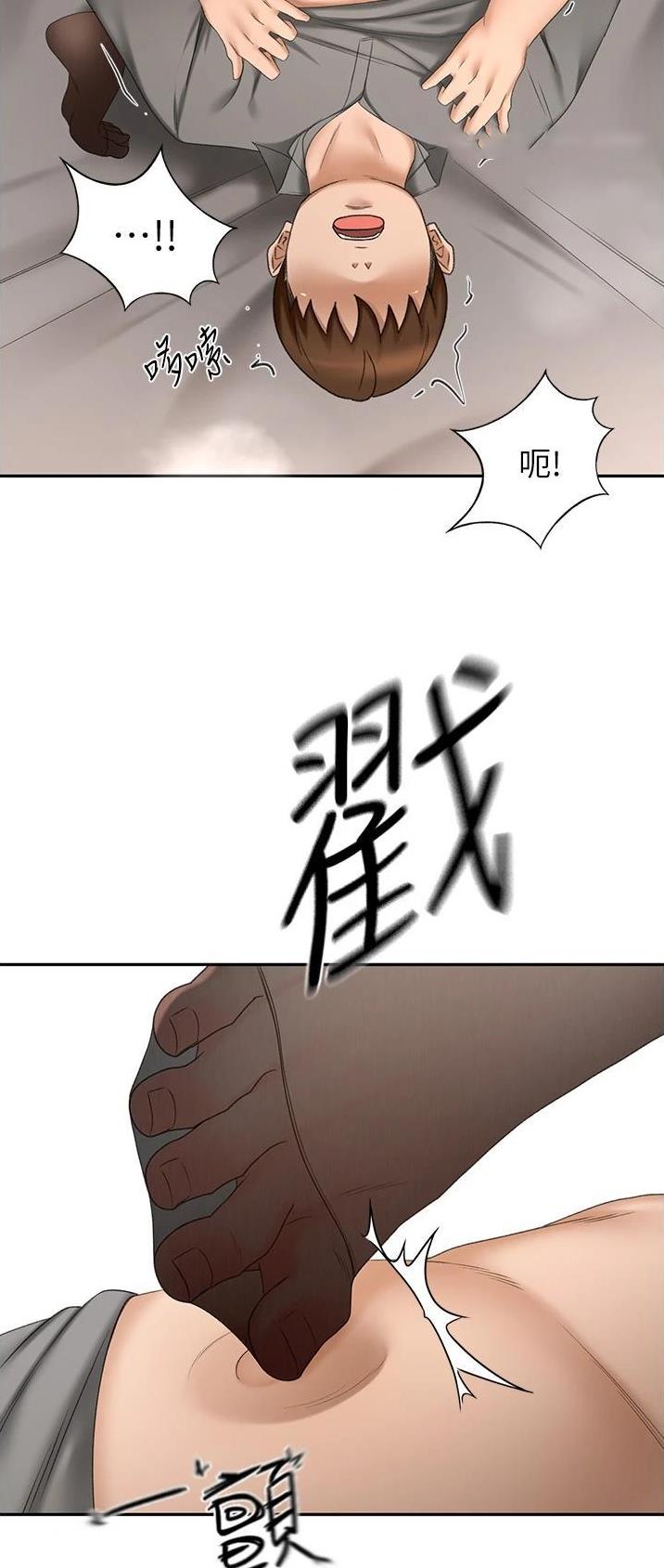剑道学姐内容介绍漫画,第110话2图