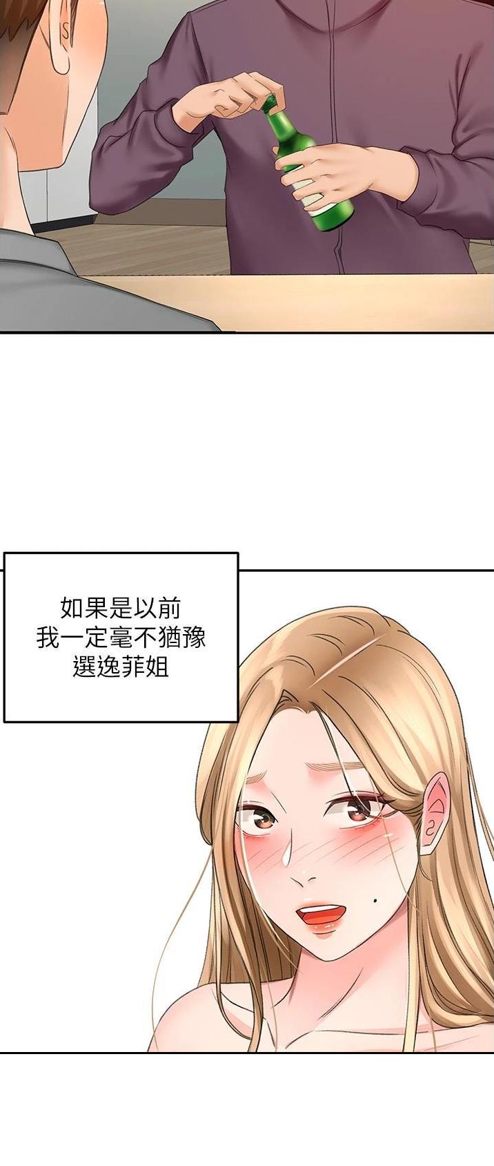 剑道学姐内容介绍漫画,第109话1图