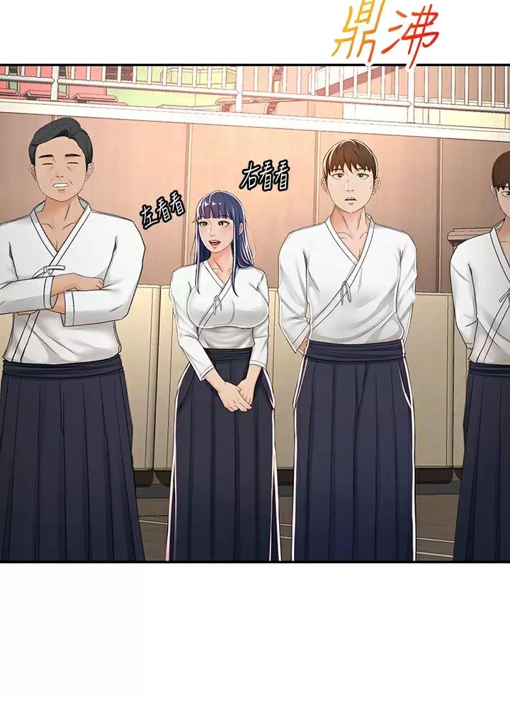 剑道学姐内容介绍漫画,第89话1图