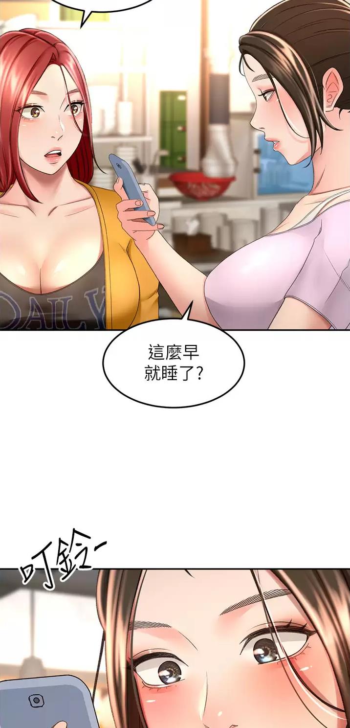 剑道学姐内容介绍漫画,第99话2图