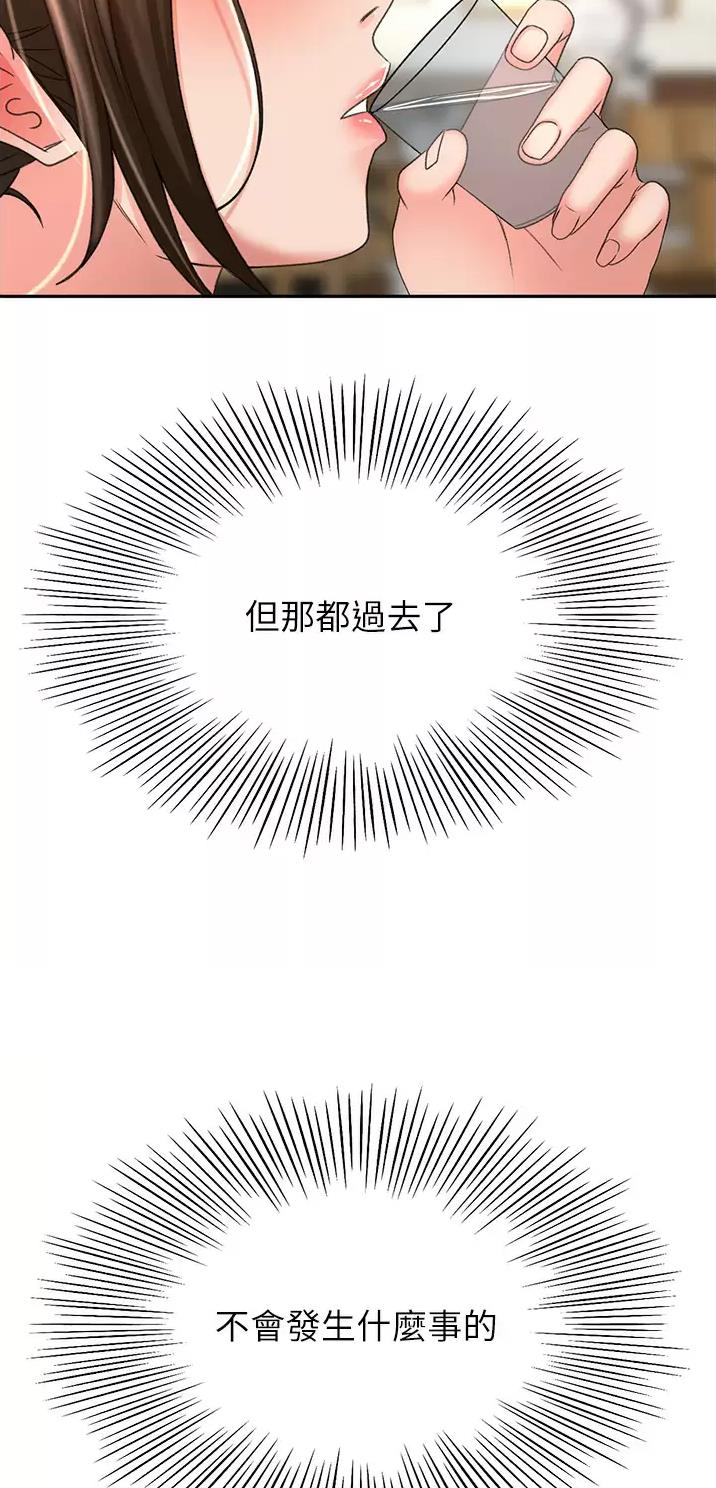 剑道学姐内容介绍漫画,第99话1图