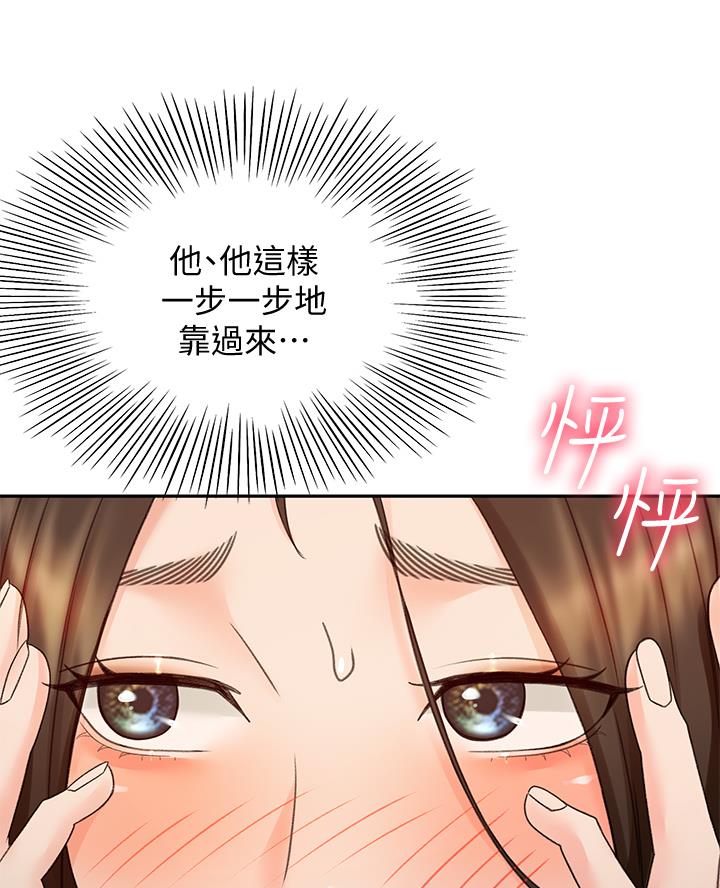 剑道学姐内容介绍漫画,第71话2图