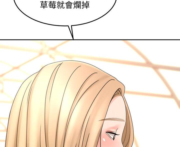 剑道学姐内容介绍漫画,第79话1图