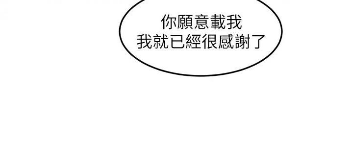 剑道学姐内容介绍漫画,第15话2图