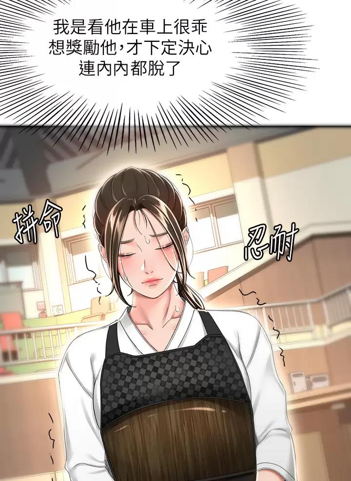剑道学姐内容介绍漫画,第89话2图