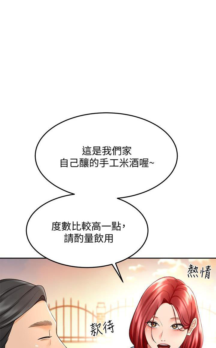 剑道 尘心漫画,第66话1图