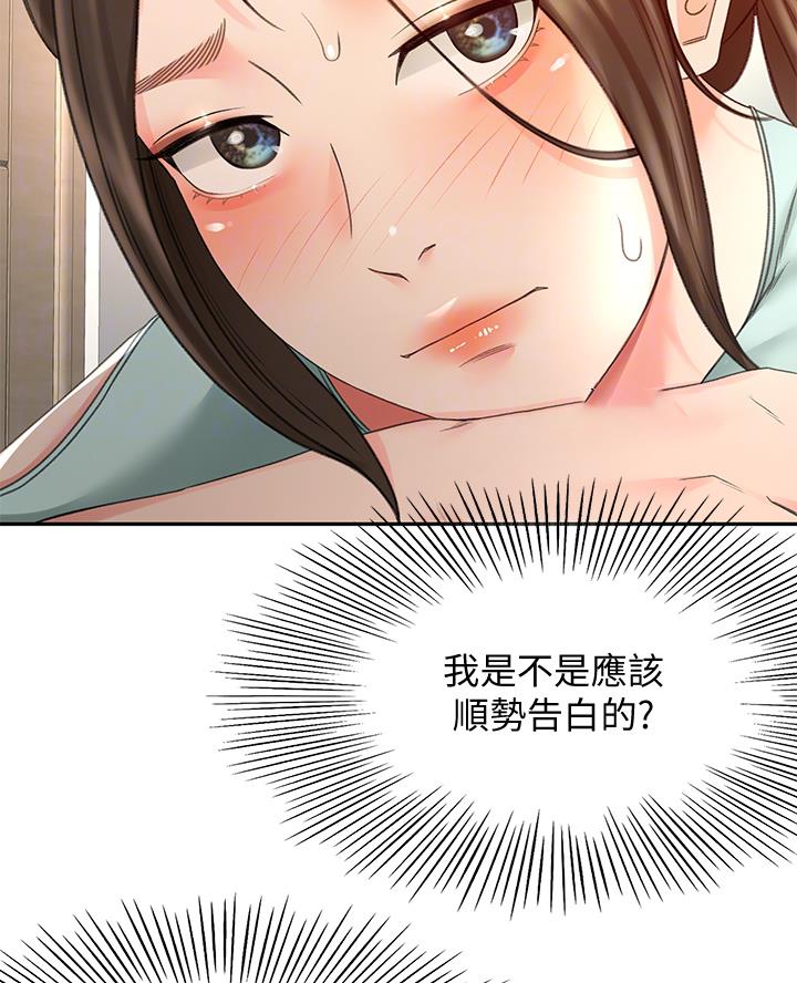 无尘剑道馆/剑道学姐漫画,第70话1图