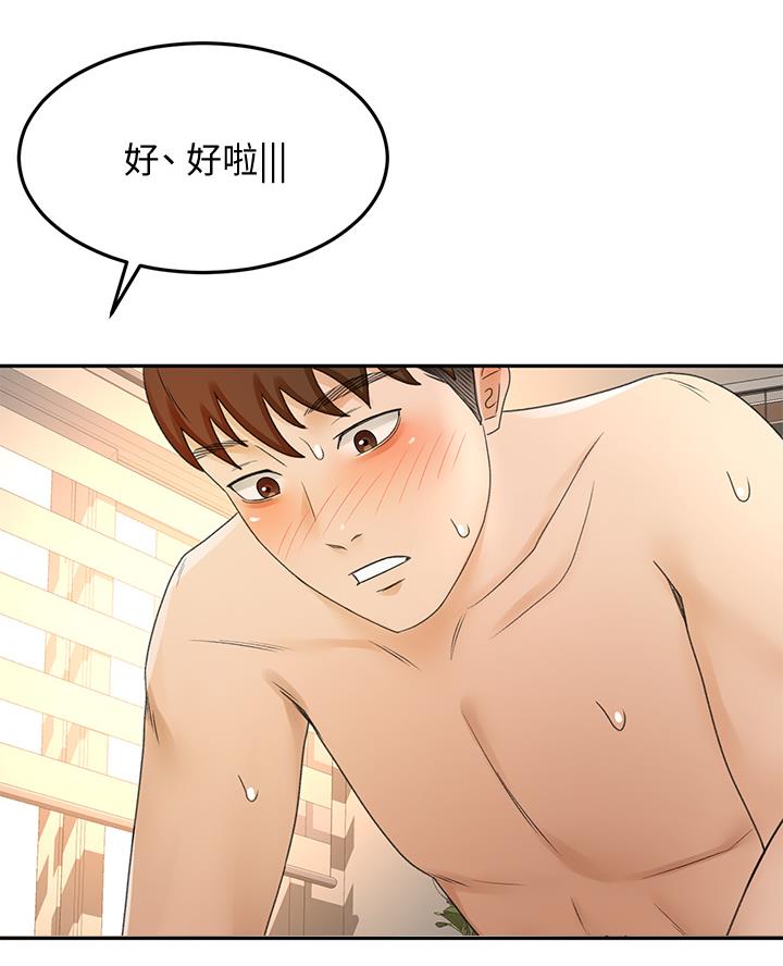 剑道学姐内容介绍漫画,第71话1图