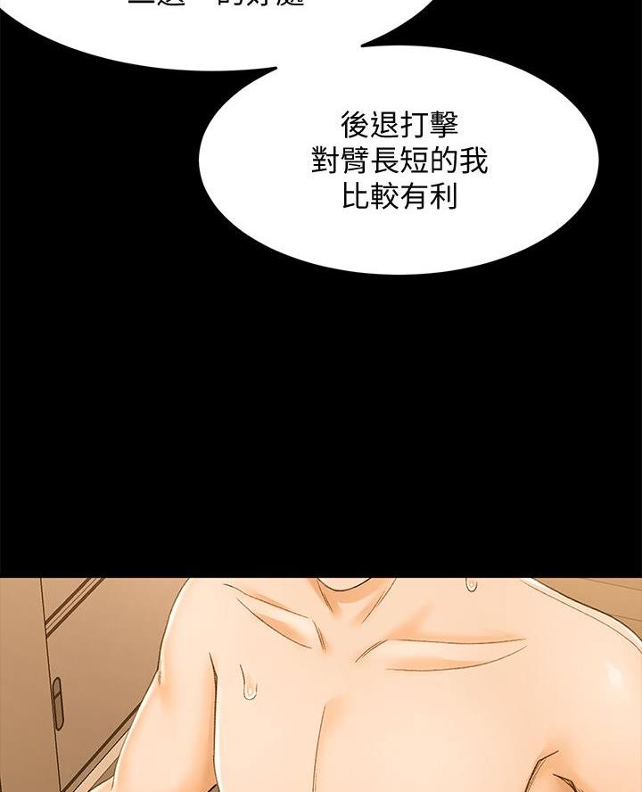 剑道学姐内容介绍漫画,第54话2图