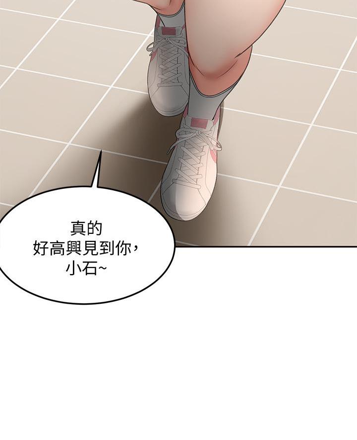 剑道学姐内容介绍漫画,第65话2图