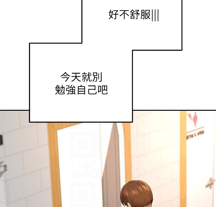 剑道学姐内容介绍漫画,第40话1图