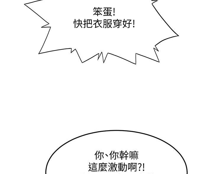 剑道学姐内容介绍漫画,第76话2图
