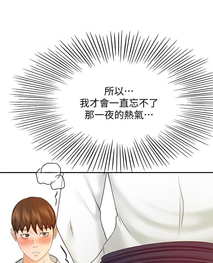 剑道学姐内容介绍漫画,第54话1图