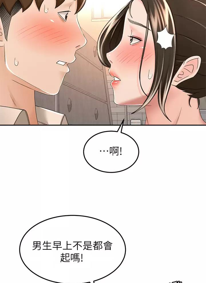 剑无尘漫画,第88话1图