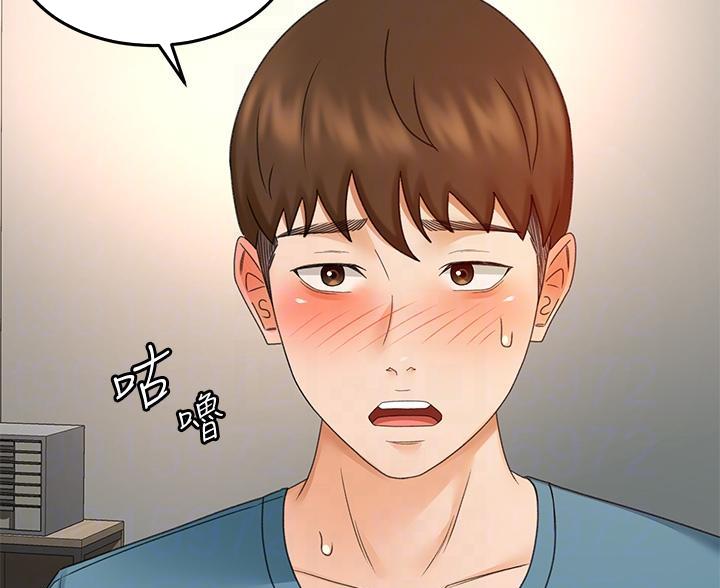 剑道学姐内容介绍漫画,第80话2图