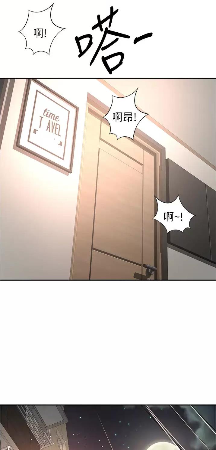 剑道学姐内容介绍漫画,第99话2图