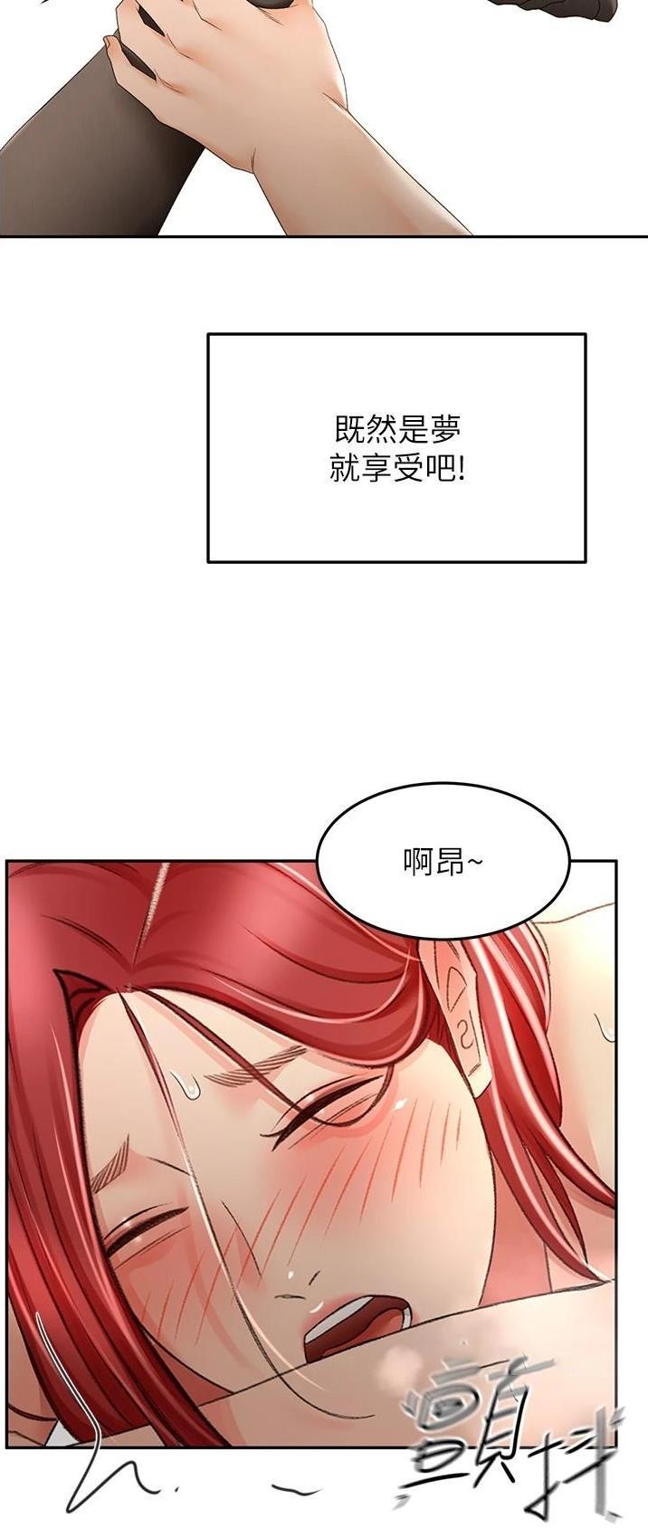 剑道学姐内容介绍漫画,第110话1图