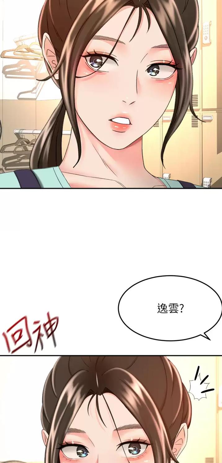 无尘剑客漫画,第101话2图