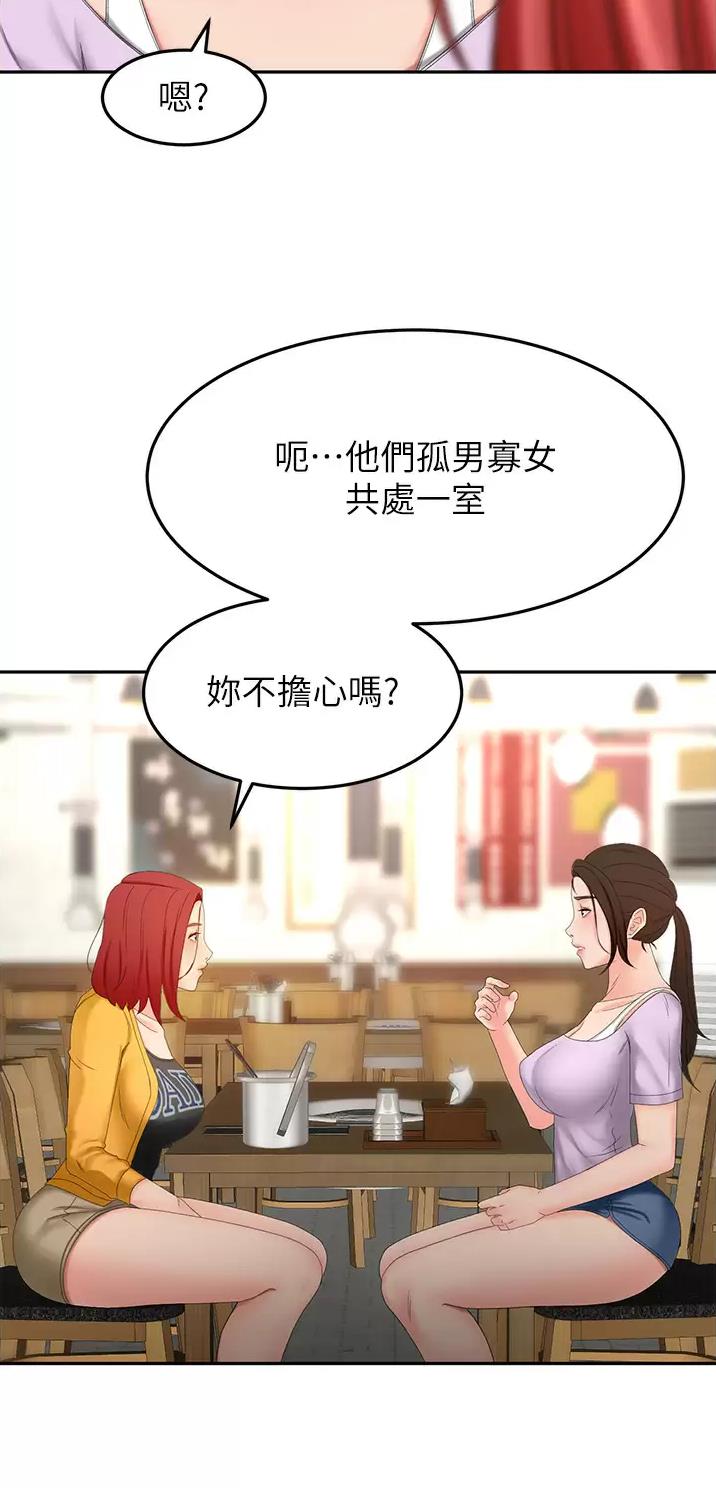 剑道学姐内容介绍漫画,第99话1图