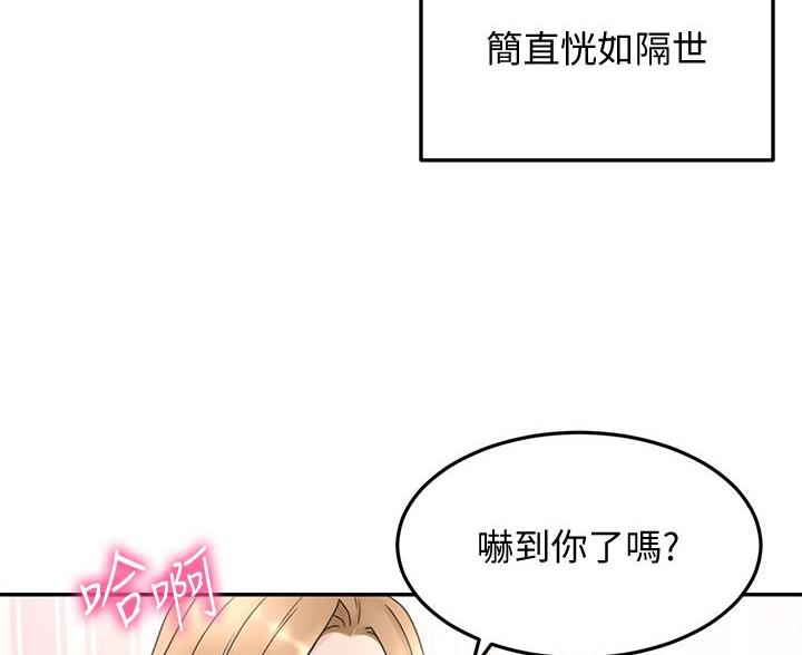 剑道学姐内容介绍漫画,第82话2图