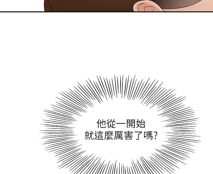 剑道学姐内容介绍漫画,第83话2图