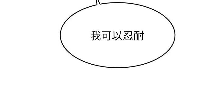剑道学姐内容介绍漫画,第15话1图
